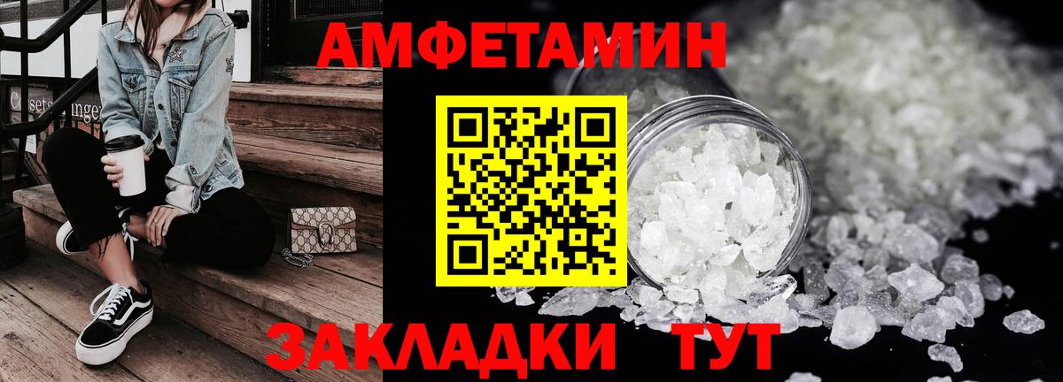 Гусев  Амфетамин  Вход с VPN  АМФЕТАМИН Premium  Амфетамин 