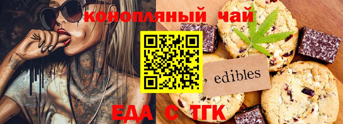 Гусев  Еда ТГК конопля  Вход с VPN 