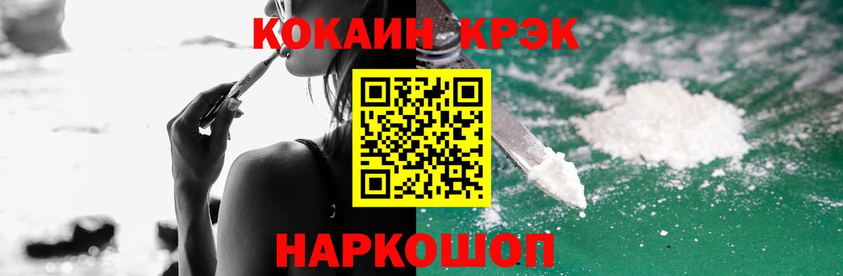 Кокаин 98%  Вход с VPN  Кокаин Fish Scale  Гусев 