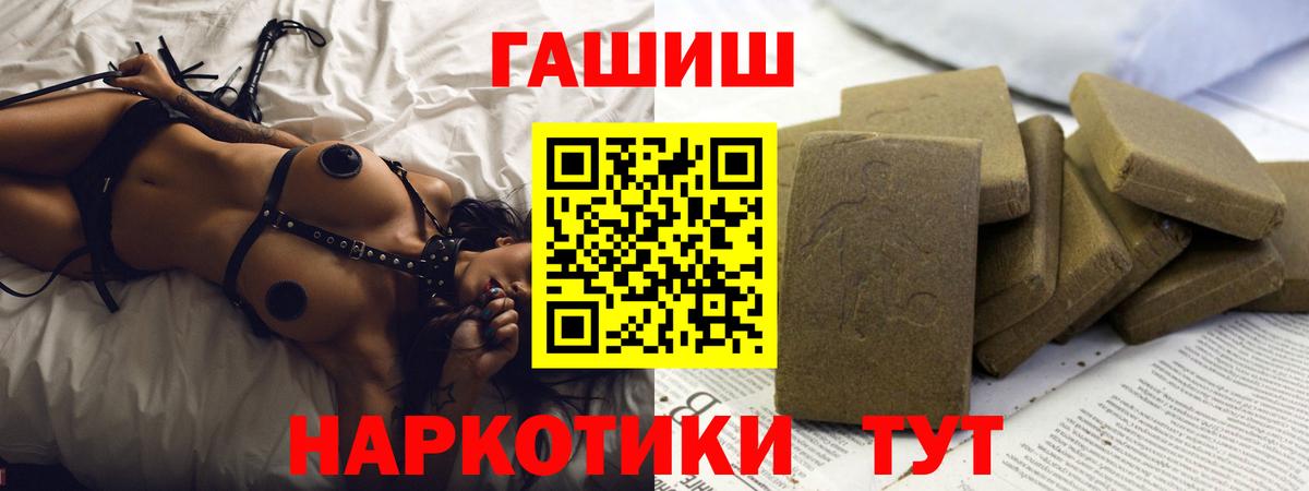 сколько стоит  ГАШИШ убойный  Гашиш VHQ  Вход с VPN  Гусев 