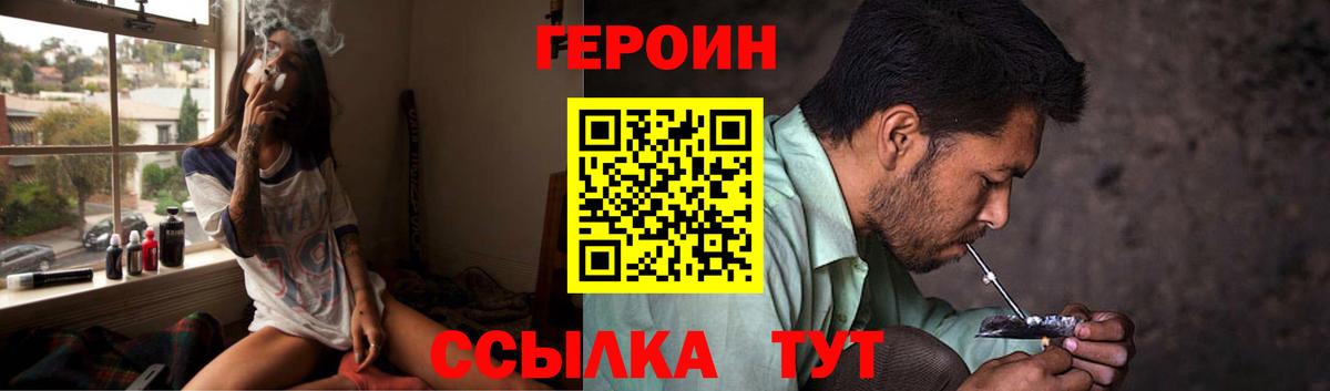 Героин афганец  Вход с VPN  Гусев 