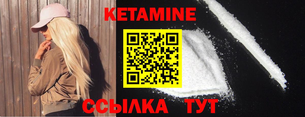 Гусев  Кетамин ketamine  Вход с VPN  Кетамин VHQ 