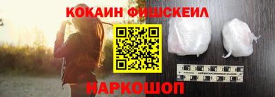 кокаин премиум Краснознаменск