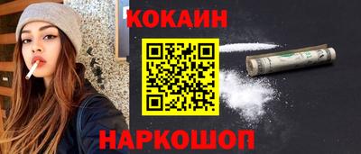 кокаин премиум Краснознаменск