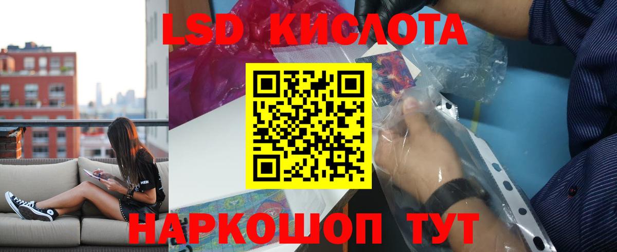 ЛСД экстази кислота Гусев