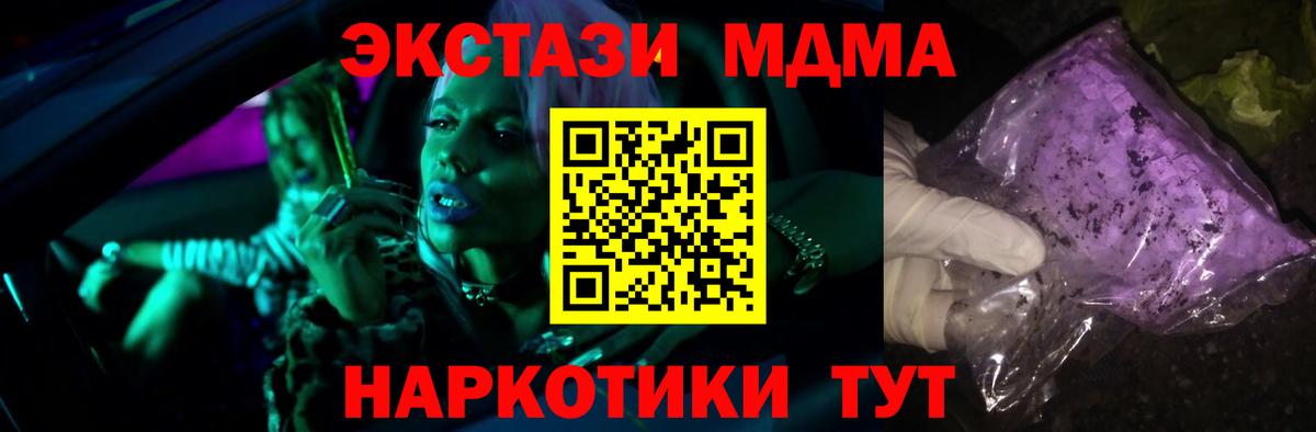 Гусев  МДМА  МДМА Molly  Вход с VPN  МДМА молли 