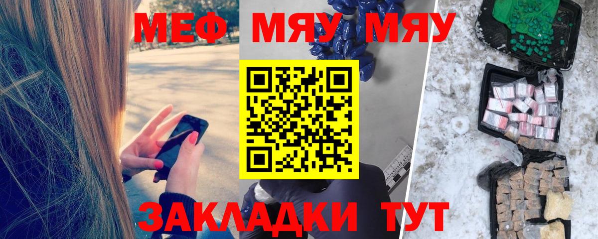 МЕФ кристаллы Гусев