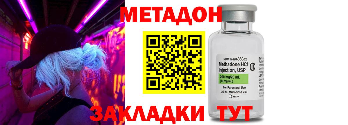 Гусев  Метадон VHQ  Вход с VPN  Метадон белоснежный 
