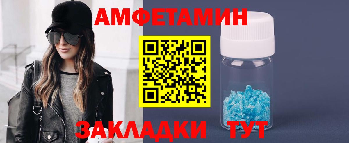 Первитин кристалл  Вход с VPN  Гусев 