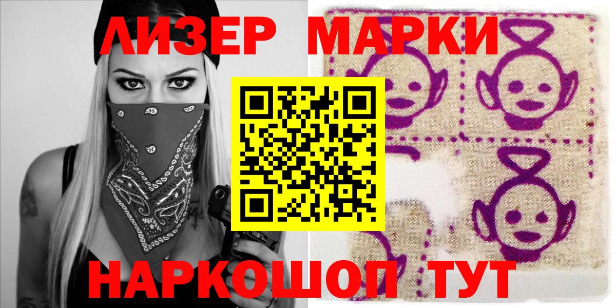 Марки NBOMe 1500мкг  Вход с VPN  Марки NBOMe  Гусев 